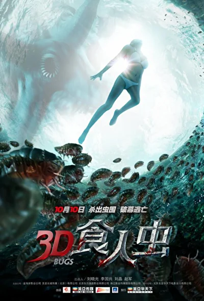 Постер к фильму Жуки 3D (2014)