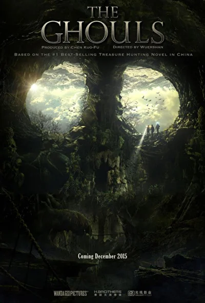 Постер к фильму Моджин (2015)