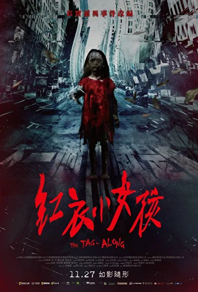 Постер к фильму По пятам (2015)