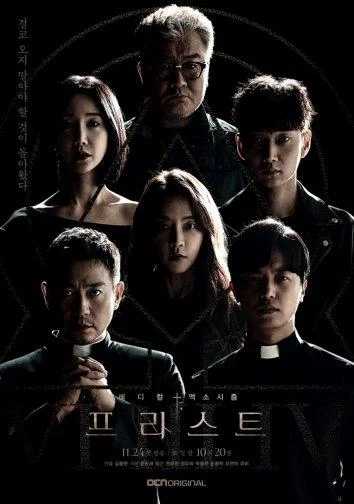 Постер к дораме Священник (2018)
