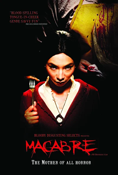 Постер к фильму Дара (2009)