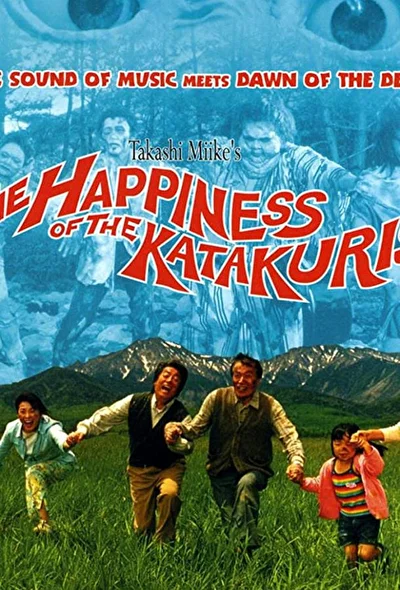 Постер к фильму Счастье семьи Катакури (2001)
