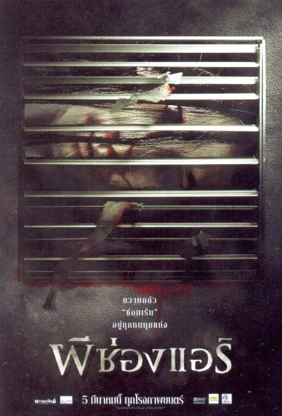 Постер к фильму Сёстры (2004)