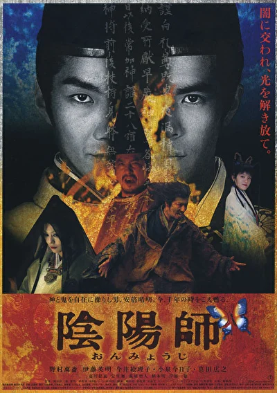 Постер к фильму Колдун (2001)