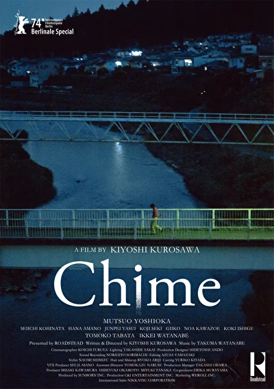 Постер к фильму Звон (2024)