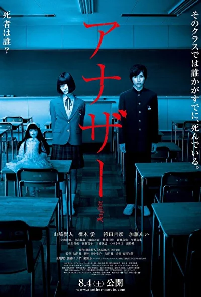Постер к фильму Иная (2012)